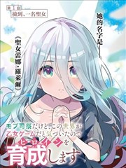 漫画改编作品墨线少年封面